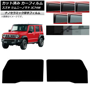 J[tB XYL Wj[m}h JC74W 2025N04` tghAZbg  UV fM Iׂ5tBJ[ AP-WF4N0488-FD Car film