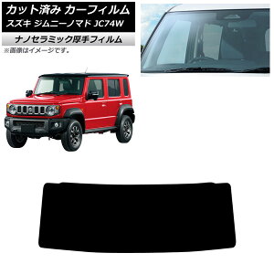 J[tB XYL Wj[m}h JC74W 2025N04` tgKX  UV fM AP-WF4N0488-FW Car film