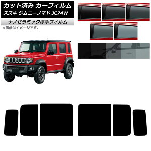 J[tB XYL Wj[m}h JC74W 2025N04` AhAZbg  UV fM Iׂ5tBJ[ AP-WF4N0488-RD Car film