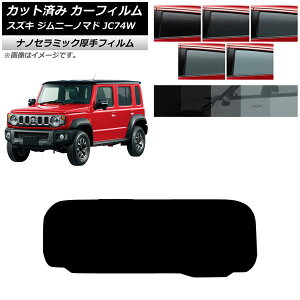 J[tB XYL Wj[m}h JC74W 2025N04` AKX(1^)  UV fM Iׂ5tBJ[ AP-WF4N0488-R1 Car film