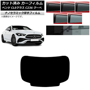 �J�[�t�B���� �����Z�f�X�E�x���c CLE C236 �N�[�y 2024�N03���` ���A�K���X(1���^) ���� UV ���f�M �I�ׂ�5�t�B�����J���[ AP-WF4N0492-R1 Car film