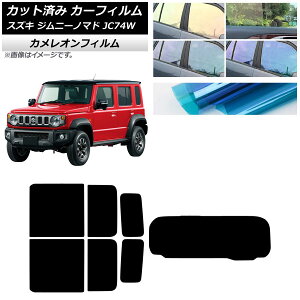 J[tB XYL Wj[m}h JC74W 2025N04` AZbg(1^) JI Iׂ3tBJ[ AP-WFCM0488-RDR1 Car film