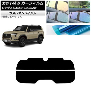 �J�[�t�B���� ���N�T�X GX VJA252W 2025�N04���` ���A�K���X(����) �J�����I�� �I�ׂ�3�t�B�����J���[ AP-WFCM0493-R2 Car film