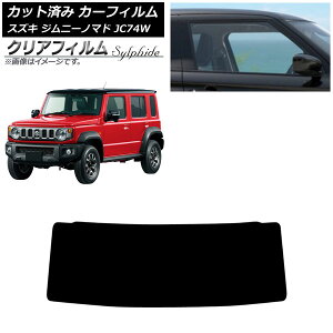 J[tB XYL Wj[m}h JC74W 2025N04` tgKX NAtB FGR900UV AP-WFFG0488-FW Car film