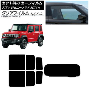 J[tB XYL Wj[m}h JC74W 2025N04` AZbg(1^) NAtB FGR900UV AP-WFFG0488-RDR1 Car film