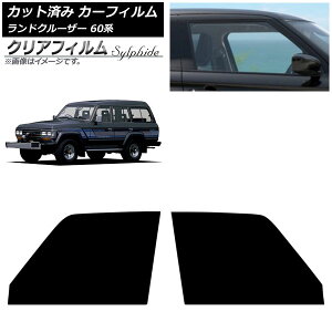 �J�[�t�B���� �g���^ �����h�N���[�U�[ 60�n 5�h�A 1980�N�`1989�N �t�����g�h�A�Z�b�g �N���A�t�B���� FGR500 AP-WFFG0496-FD Car film