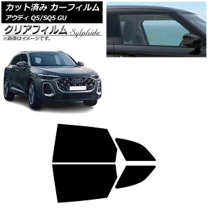 �J�[�t�B���� �A�E�f�B Q5/SQ5 GU 2025�N07���` ���A�h�A�Z�b�g �N���A�t�B���� FGR3500 AP-WFFG0500-RD Car film