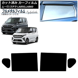 �J�[�t�B���� �X�o�� �X�e�� LA850F/860F 2025�N06���` ���A�h�A�Z�b�g �v���C�o�V�[�K���X��p �t�����^�� Car film