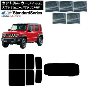 J[tB XYL Wj[m}h JC74W 2025N04` AZbg(1^) WINCOS X^_[h Iׂ5tBJ[ AP-WFGY0488-RDR1 Car film