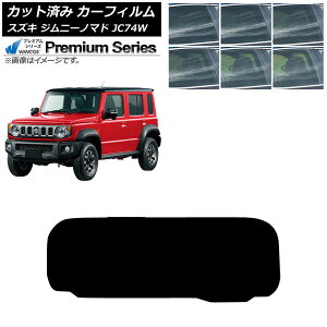 J[tB XYL Wj[m}h JC74W 2025N04` AKX(1^) WINCOS v~A Iׂ6tBJ[ AP-WFHC0488-R1 Car film