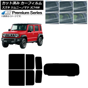 J[tB XYL Wj[m}h JC74W 2025N04` AZbg(1^) WINCOS v~A Iׂ6tBJ[ AP-WFHC0488-RDR1 Car film