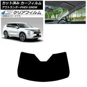 J[tB OH AEg_[PHEV GN0W 2021N12` tgKX WINCOS NA IR85HD AP-WFHD0211-FW Car film