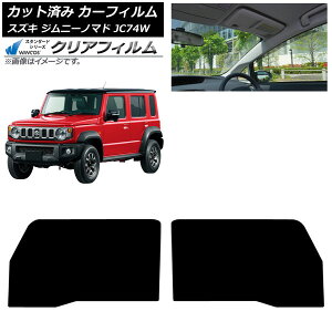 J[tB XYL Wj[m}h JC74W 2025N04` tghAZbg WINCOS NA IR85HD AP-WFHD0488-FD Car film