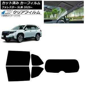 カーフィルム スバル フォレスター SL系 2025年04月〜 リアセット(1枚型) WINCOS クリア IR85HD AP-WFHD0497-RDR1 Car film