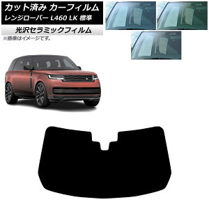 J[tB h[o[ W[o[ L460 W 2021N11` tgKX IR UV fM Iׂ3tBJ[ AP-WFIR0422-FW Car film