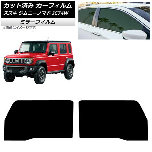 J[tB XYL Wj[m}h JC74W 2025N04` tghAZbg ~[^Cv AP-WFMF0488-FD Car film