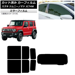 J[tB XYL Wj[m}h JC74W 2025N04` AZbg(1^) ~[^Cv AP-WFMF0488-RDR1 Car film