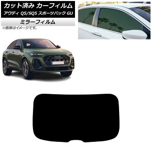 J[tB AEfB Q5X|[cobN/SQ5X|[cobN GU 2025N07` AKX(1^) ~[^Cv AP-WFMF0501-R1 Car film