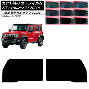 J[tB XYL Wj[m}h JC74W 2025N04` tghAZbg NC UV fM Iׂ9tBJ[ AP-WFNC0488-FD Car film