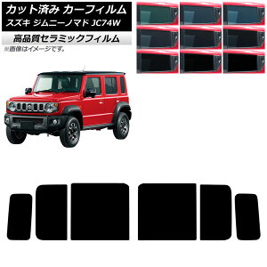 J[tB XYL Wj[m}h JC74W 2025N04` AhAZbg NC UV fM Iׂ9tBJ[ AP-WFNC0488-RD Car film