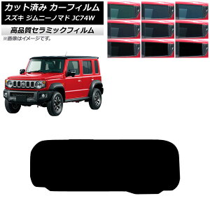 J[tB XYL Wj[m}h JC74W 2025N04` AKX(1^) NC UV fM Iׂ9tBJ[ AP-WFNC0488-R1 Car film