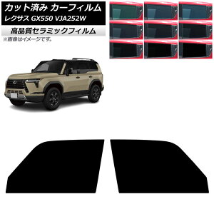 J[tB NTX GX VJA252W 2025N04` tghAZbg NC UV fM Iׂ9tBJ[ AP-WFNC0493-FD Car film