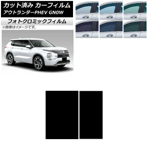 J[tB OH AEg_[PHEV GN0W 2021N12` T[t tHgN~bN ubN7535 AP-WFPM0211-S Car film