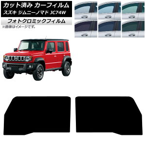 J[tB XYL Wj[m}h JC74W 2025N04` tghAZbg tHgN~bN u[7025 AP-WFPM0488-FD Car film