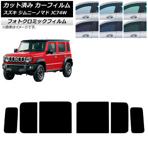 J[tB XYL Wj[m}h JC74W 2025N04` AhAZbg tHgN~bN u[7025 AP-WFPM0488-RD Car film