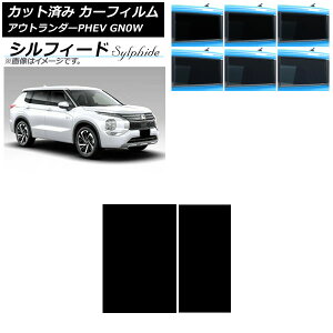 J[tB OH AEg_[PHEV GN0W 2021N12` T[t VtB[h Iׂ6tBJ[ AP-WFSC0211-S Car film