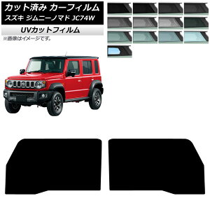 J[tB XYL Wj[m}h JC74W 2025N04` tghAZbg SK UV Iׂ13tBJ[ AP-WFSK0488-FD Car film