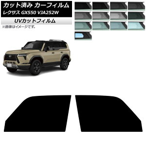 J[tB NTX GX VJA252W 2025N04` tghAZbg SK UV Iׂ13tBJ[ AP-WFSK0493-FD Car film