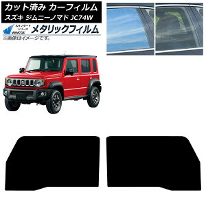 J[tB XYL Wj[m}h JC74W 2025N04` tghAZbg WINCOS ^bN SL18 AP-WFWM0488-FD Car film