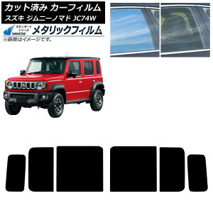 J[tB XYL Wj[m}h JC74W 2025N04` AhAZbg WINCOS ^bN IR70HD AP-WFWM0488-RD Car film