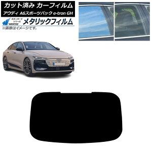 J[tB AEfB A6X|[cobN e-tron GH 2025N07` AKX(1^) WINCOS ^bN IR70HD AP-WFWM0499-R1 Car film