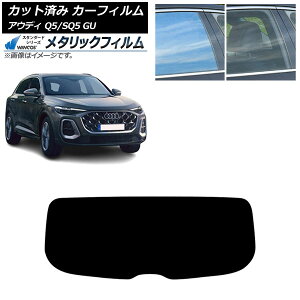 J[tB AEfB Q5/SQ5 GU 2025N07` AKX(1^) WINCOS ^bN IR70HD AP-WFWM0500-R1 Car film