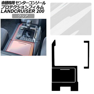 �v���e�N�V�����t�B���� �Z���^�[�R���\�[���p �g���^ �����h�N���[�U�[ URJ202W 2015�N08���`2021�N07�� �N���A AP-PA0040-CL01 Protection film center console