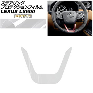 �v���e�N�V�����t�B���� �X�e�A�����O�p ���N�T�X LX VJA310W 2022�N01���` �����N���A AP-PA0044-CL02