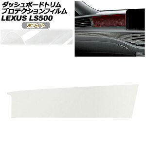 veNVtB _bV{[hgp NTX LS VXFA50/VXFA55/GVF50/GVF55 2017N10` zCg AP-PA0054-WH01 Protection film for dashboard trim