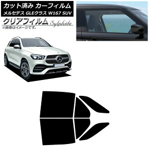 �J�[�t�B���� �����Z�f�X�E�x���c GLE�N���X W167 SUV 2019�N06���` ���A�h�A�Z�b�g �N���A�t�B���� FGR900UV AP-WFFG0507-RD Car film