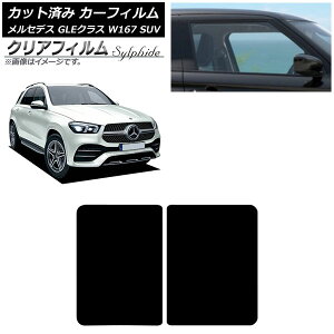 �J�[�t�B���� �����Z�f�X�E�x���c GLE�N���X W167 SUV 2019�N06���` �T�����[�t �N���A�t�B���� FGR500 AP-WFFG0507-S Car film