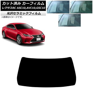 J[tB NTX RC ASC10,AVC10,GSC10 2014N10` tgKX IR UV fM Iׂ3tBJ[ AP-WFIR0073-FW Car film