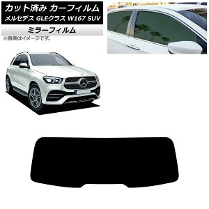 �J�[�t�B���� �����Z�f�X�E�x���c GLE�N���X W167 SUV 2019�N06���` ���A�K���X(1���^) �~���[�^�C�v AP-WFMF0507-R1 Car film