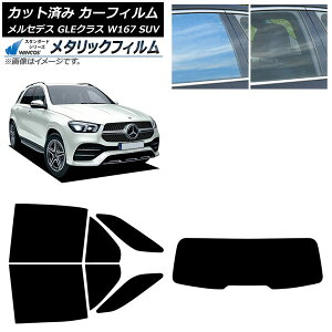 �J�[�t�B���� �����Z�f�X�E�x���c GLE�N���X W167 SUV 2019�N06���` ���A�Z�b�g(1���^) WINCOS ���^���b�N SL18 AP-WFWM0507-RDR1 Car film