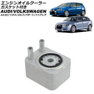 �G���W���I�C���N�[���[ �A�E�f�B A3 8PBUBF 2006�N�`2007�N �K�X�P�b�g�t�� engine oil cooler