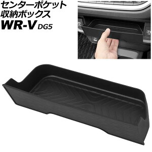 �Z���^�[�|�P�b�g���[�{�b�N�X �z���_ WR-V DG5 2024�N03���` �u���b�N TPE�� AP-AS1117