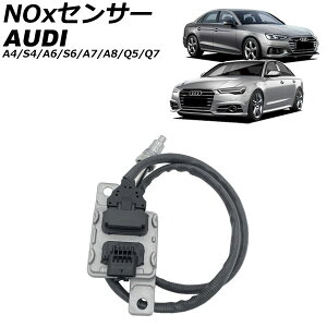 NOx�Z���T�[ �m�b�N�X�Z���T�[ �A�E�f�B Q5 8R 2009�N�`2017�N sensor knocks