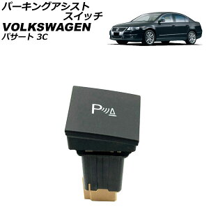 �p�[�L���O�A�V�X�g�X�C�b�` �t�H���N�X���[�Q�� �p�T�[�g 3C 2006�N�`2010�N AP-EC1071 Parking assist switch