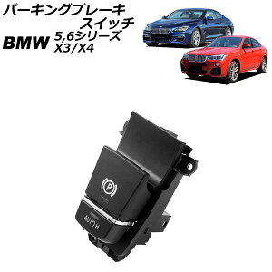 �p�[�L���O�u���[�L�X�C�b�` BMW 5�V���[�Y F10/F11 2010�N�`2017�N 11�s�� Parking brake switch