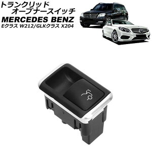 �g�����N���b�h�I�[�v�i�[�X�C�b�` �����Z�f�X�E�x���c E�N���X W212 2009�N�`2018�N Trunk lid opener switch